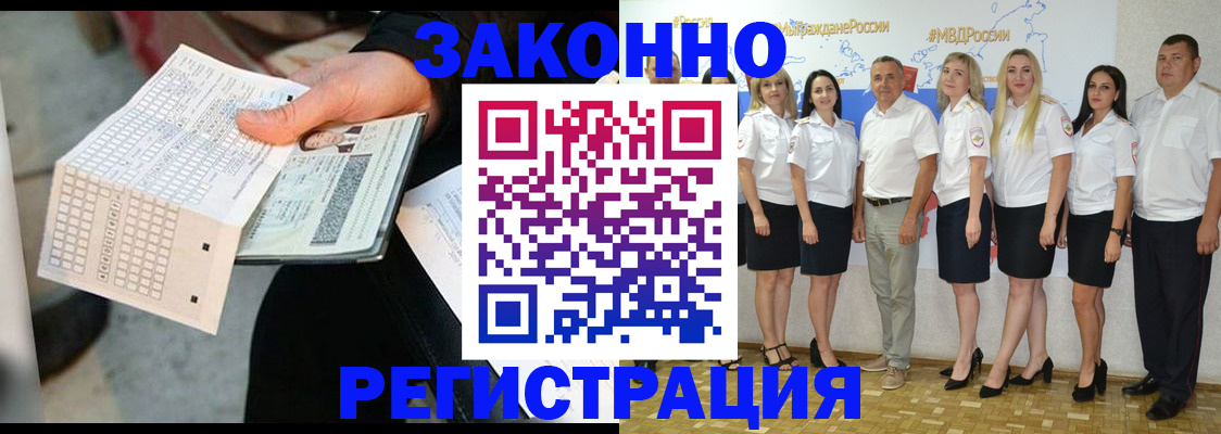 миграционный учет в Опочке