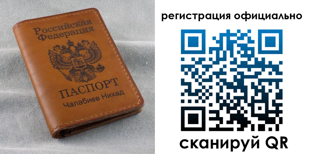 прописка иностранных граждан в Опочке