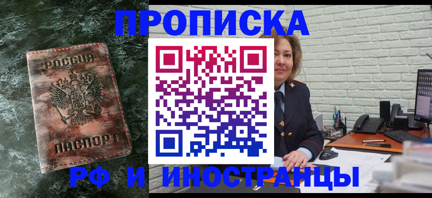 временная регистрация поиск в Опочке