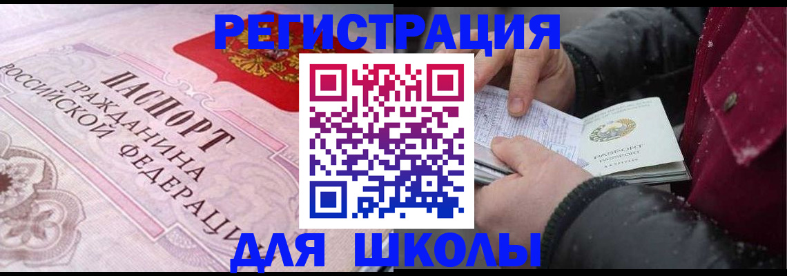 регистрация для дет. сада в Опочке