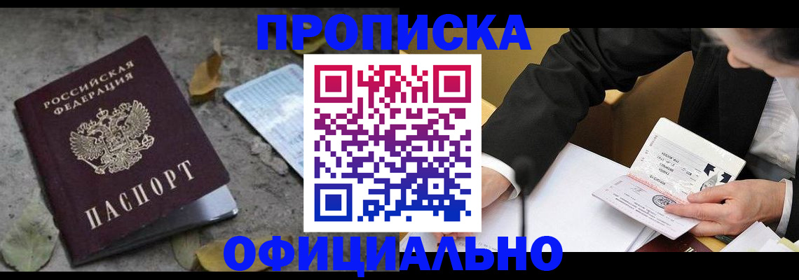 временная регистрация для всех в Опочке