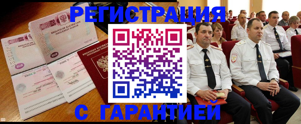 прописка ребенка в Опочке