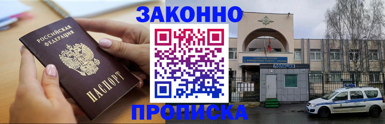 временная регистрация недорого в Опочке